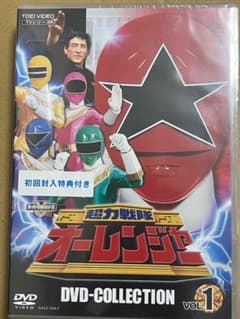 新品【未開封品】超力戦隊オーレンジャー　DVD COLLECTION VOL.1 新品【未開封品】超力戦隊オーレンジャー DVD COLLECTION VOL.1 - メルカリ