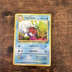 アズマオウ ◇ 第2弾拡張パック ポケモンジャングル - メルカリ