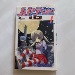 ハヤテのごとく! 1プラス2のサムネイル