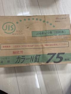ロール連結釘（カラーN釘 75mm）　×2のサムネイル