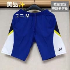 美品✨⑪ YONEX ハーフパンツ／ベリークール／ユニ М／数量限定／廃盤モデル