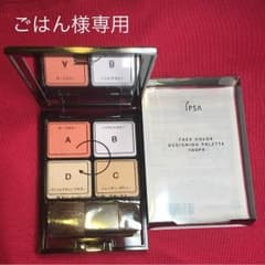 イプサ フェイスカラー デザイニングパレット 100PKのサムネイル