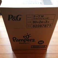 新品未開封 パンパース  82枚×3パックのサムネイル