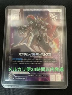 ガンダム・バルバトス ルプス ￼￼ ニュータイプチャレンジ優勝プロモ