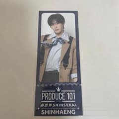 日プ 新世界 チケットデザインカード SHINHAENG オ シンヘンのサムネイル
