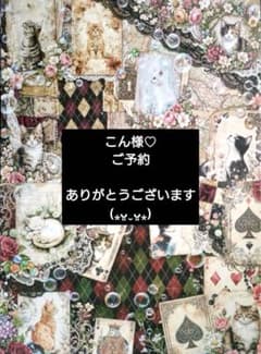 おすそ分け：【mint様♡デザインペーパーD124】 - メルカリ