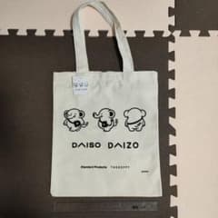 DAISO DAIZO トートバッグ