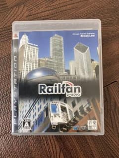 レールファン　PS3のサムネイル
