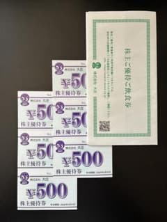 大庄 株主優待券 500円×6枚 3000円のサムネイル