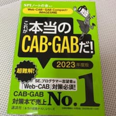 【Web―CAB・GAB Compact・IMAGES対応】 これが本当のCA…のサムネイル
