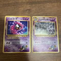 ブ*中様 ナツメのゲンガー、ナツメのゴース　セット ナツメのゲンガー、ナツメのゴース セット - メルカリ