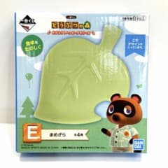 あつまれ どうぶつの森 あつ森 一番くじ お皿 まめざら E賞 - メルカリ