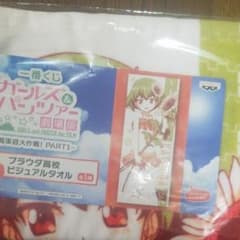 ガルパン一番くじ景品のサムネイル