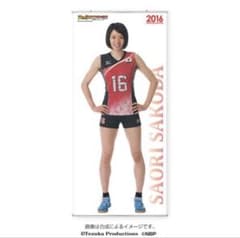 火の鳥Nippon 迫田さおり 等身大 タペストリー 2016/女子バレー
