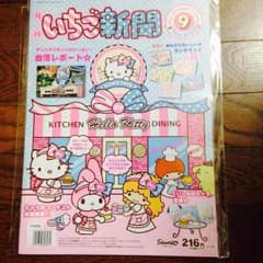 いちご新聞 マイメロ ランチョンマット ハローキティのサムネイル