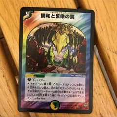 エターナルトラップのサムネイル