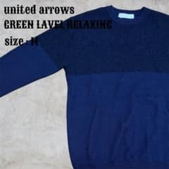 united arrows GREEN LABEL RELAXING M ニットのサムネイル