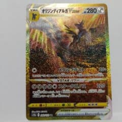 ポケモンカード　オリジンディアルガ　Vstarのサムネイル