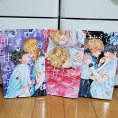 虹、甘えてよ。のサムネイル