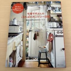 毛塚千代さんのほのぼのカントリー日和 : 毎日をhappyにする14のキーワードのサムネイル