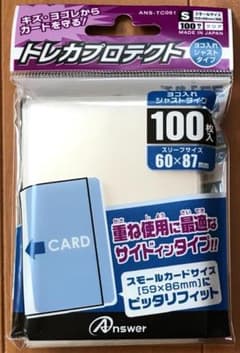 （スモールサイズ用スリーブ）トレカプロテクト ヨコ入れジャストタイプ×1セット