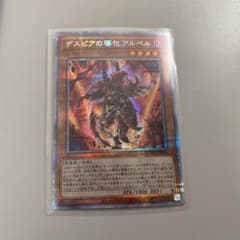 デルピアの導化アルベル　プラズマのサムネイル