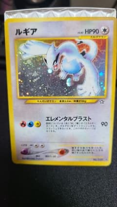 ポケモンカード 旧裏面 ルギア LV.45 エアロブラスト - メルカリ
