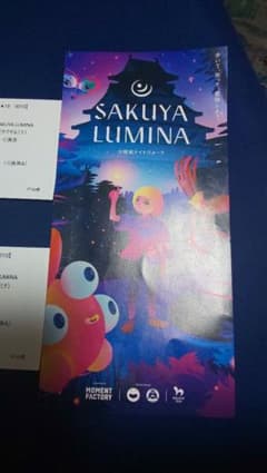 サクヤルミナのサムネイル