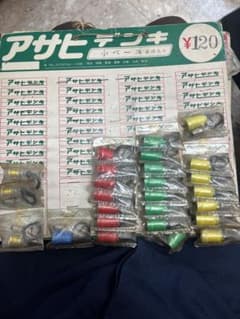 アサヒ 小ベース 豆球付き26個＋豆球なし9個セットのサムネイル