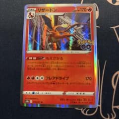 ポケカ リザードン R S10b Pokémon GO 010/071 R - メルカリ