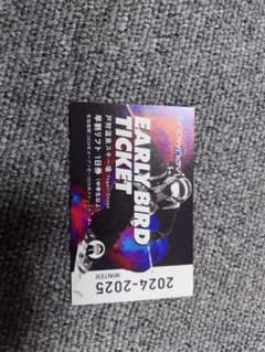 戸狩温泉スキー場 リフト1日引換券　　 24-25