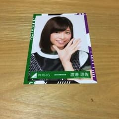 渡邉理佐 生写真のサムネイル