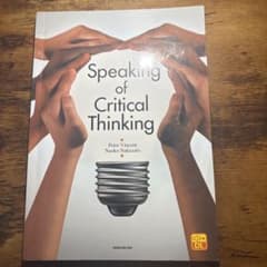 Speaking of Critical Thinking 英語学習参考書のサムネイル
