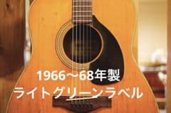 YAMAHA FG180 ライトグリーンラベル1960年代赤ラベル gibson YAMAHA FG180 ライトグリーンラベル1960年代赤ラベル gibson - メルカリ