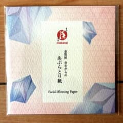 makanai 金箔屋 昔ながらのあぶらとり紙のサムネイル