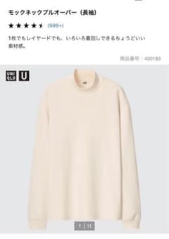 モックネックプルオーバーのサムネイル