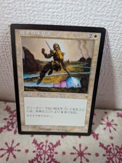 MTG】輝きの乗り手/Glowrider 日本語版 マジックザギャザリング - メルカリ