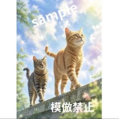 猫の散歩道 空 デジタルアート A4 風景画 水彩画風 茶トラ キジトラ
