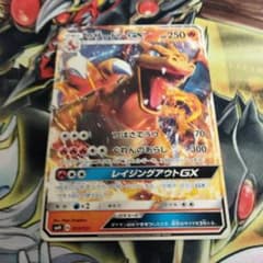 リザードンGX SMH GXスタートデッキ 013/131 - メルカリ