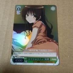 結城美柑 SR ヴァイスシュヴァルツ - メルカリ