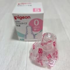 pigeon スリムタイプ 哺乳瓶用乳首 Sのサムネイル