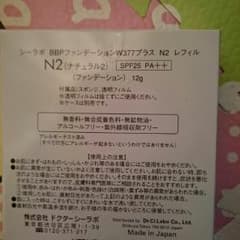 ファンデーションのサムネイル