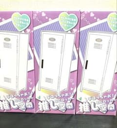 デコっちゃお！ ミニロッカー 3点セット推し空間 ホワイトのサムネイル