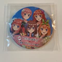 五等分の花嫁　缶バッジのサムネイル