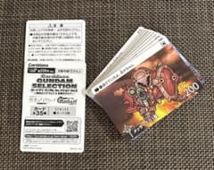 カードダス ガンダム セレクション6 ノーマルカードコンプリート