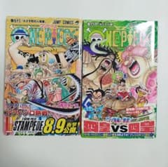 ONEPIECE 93巻 94巻 初版 - メルカリ