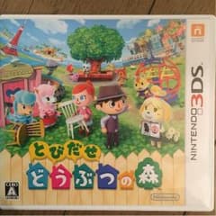 とびだせどうぶつの森のサムネイル