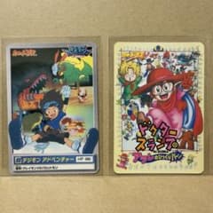 デジモンアドベンチャー　ドクタースランプアラレちゃん99春東映アニメフェア特典のサムネイル
