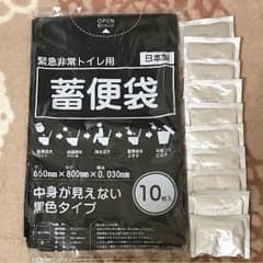 いざという時に安心緊急非常トイレセットのサムネイル
