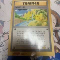 ポケモン谷（ジャンボ）_別冊コロコロコミック Special 1999年8月号